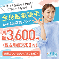 アリシアクリニックバナー