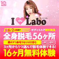 脱毛ラボバナー