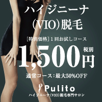 プリートバナー
