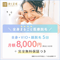 リゼクリニックバナー