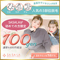 SASALAバナー